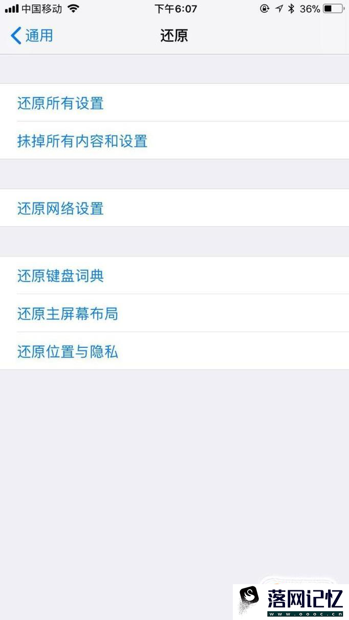 Iphone5/6手机3G、4G信号差怎么办优质  第4张