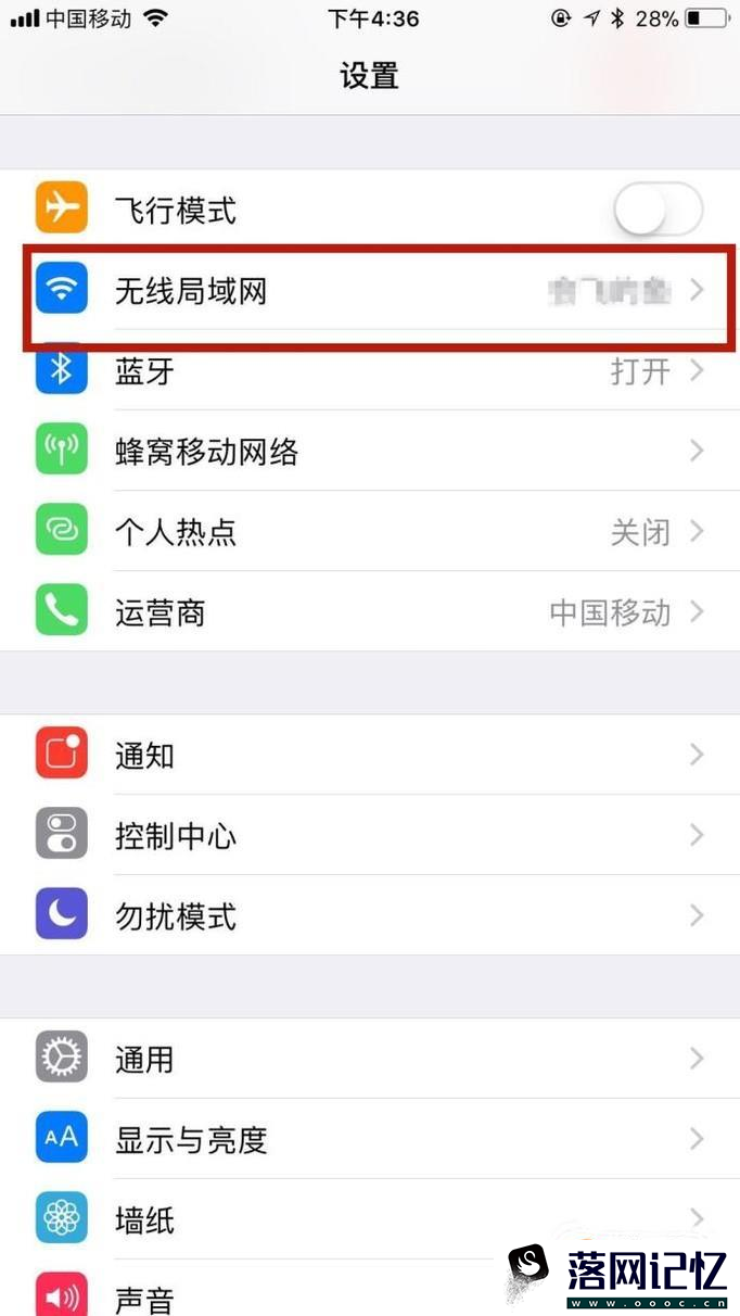 苹果手机iPhone手机如何查看ip优质  第2张