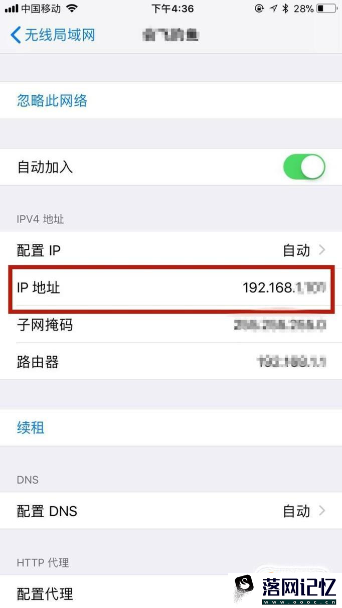 苹果手机iPhone手机如何查看ip优质  第4张