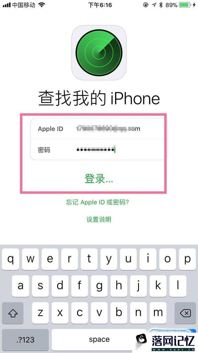 iPhone6锁屏密码忘记密码解决方法优质  第2张