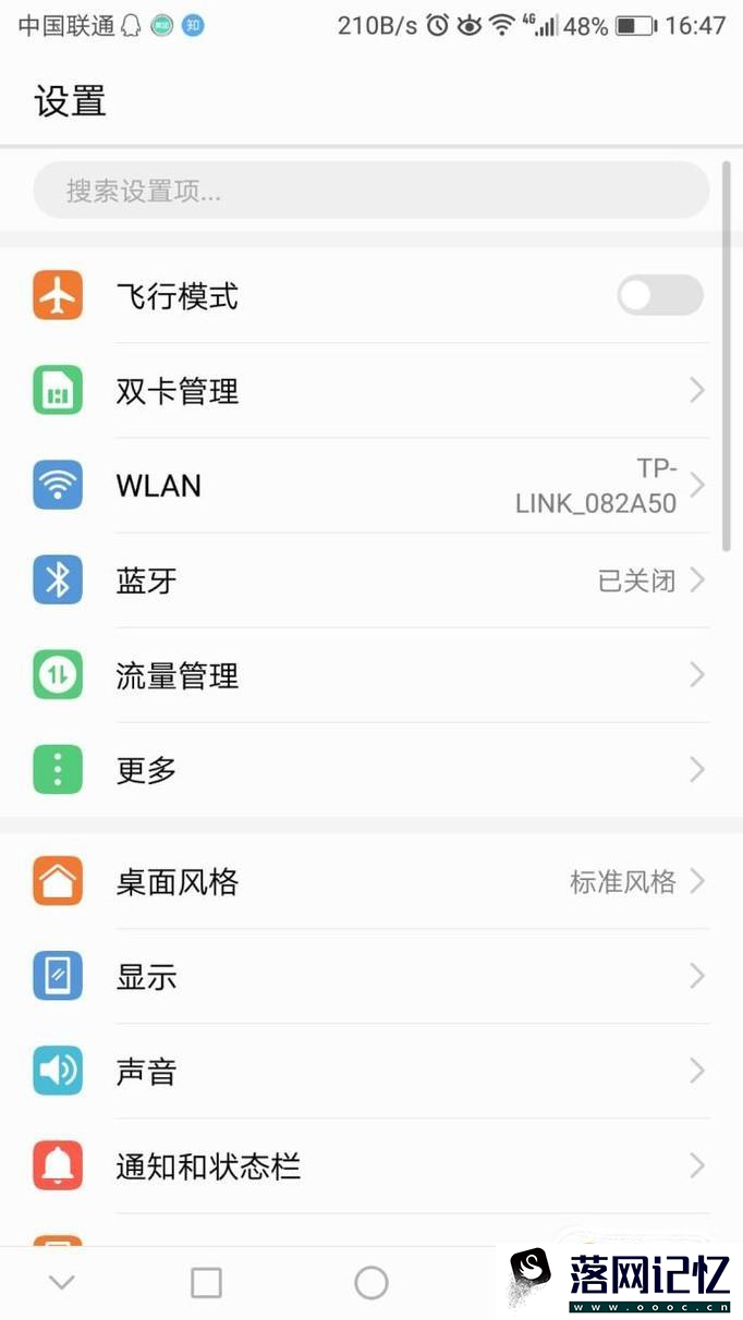 怎么让华为手机wifi上网速度更快优质  第1张