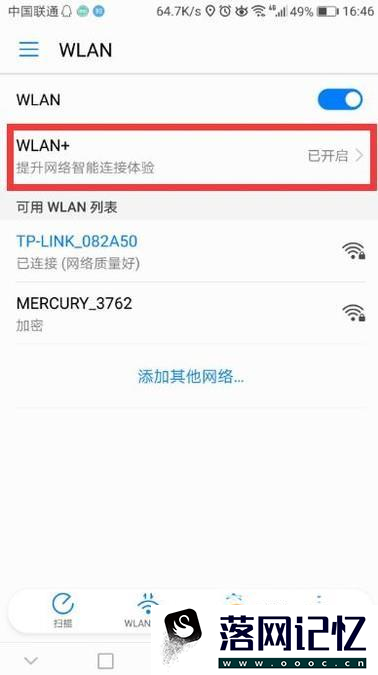 怎么让华为手机wifi上网速度更快优质  第2张