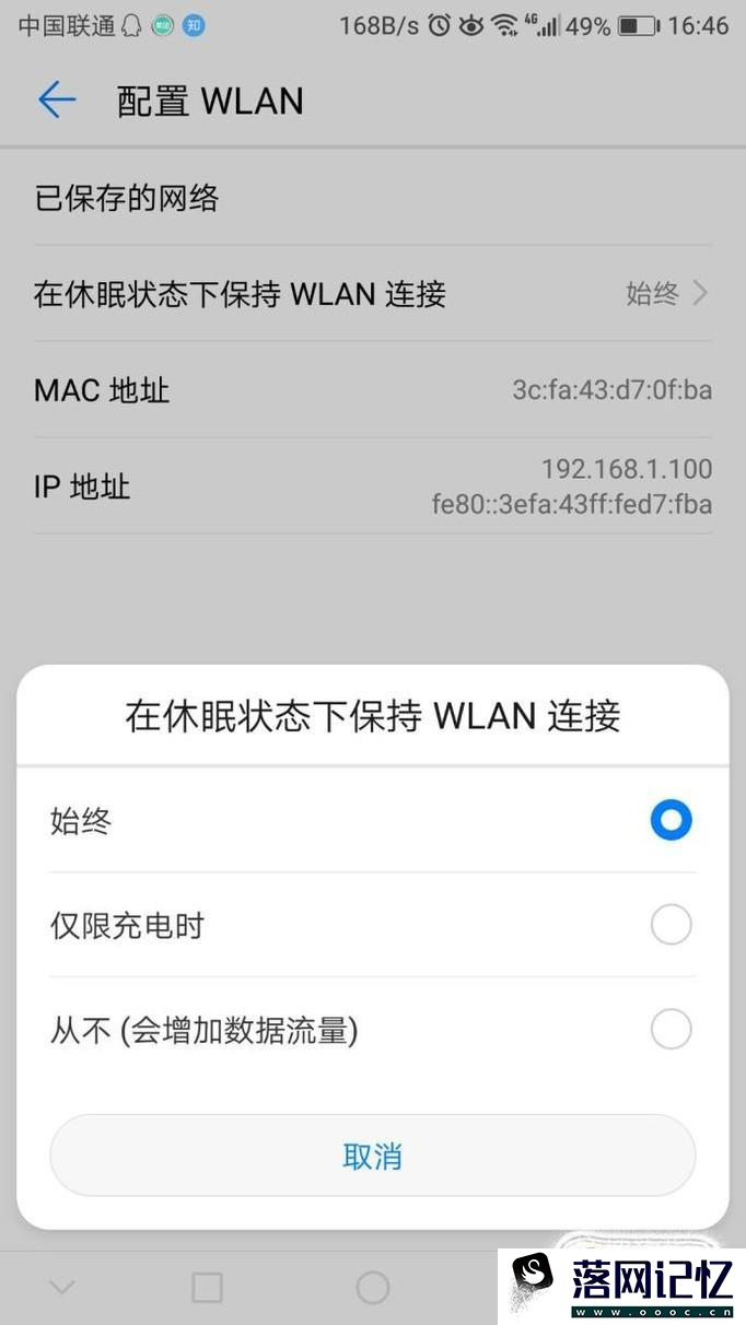 怎么让华为手机wifi上网速度更快优质  第4张