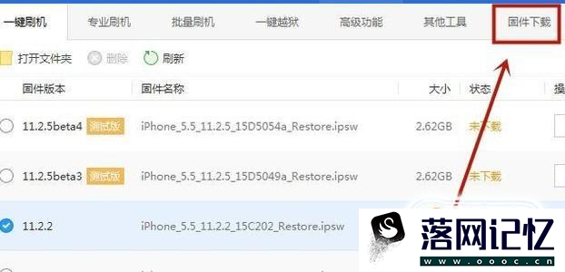 苹果iphone7怎么更新系统优质  第4张