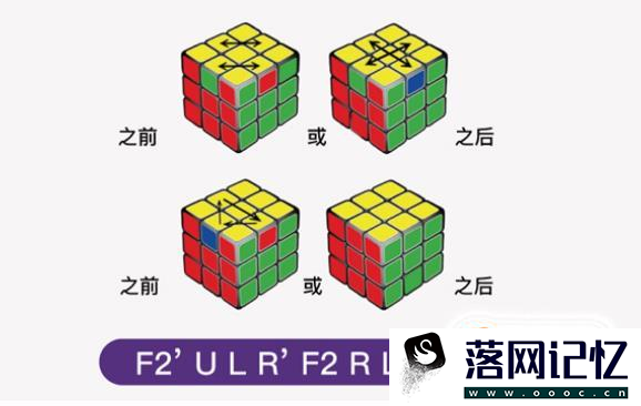 三阶魔方如何七步还原优质  第10张