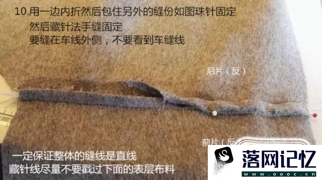 手缝双面羊绒大衣制作方法优质  第10张