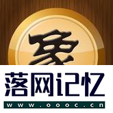 如何下象棋，象棋的基本杀法优质  第4张