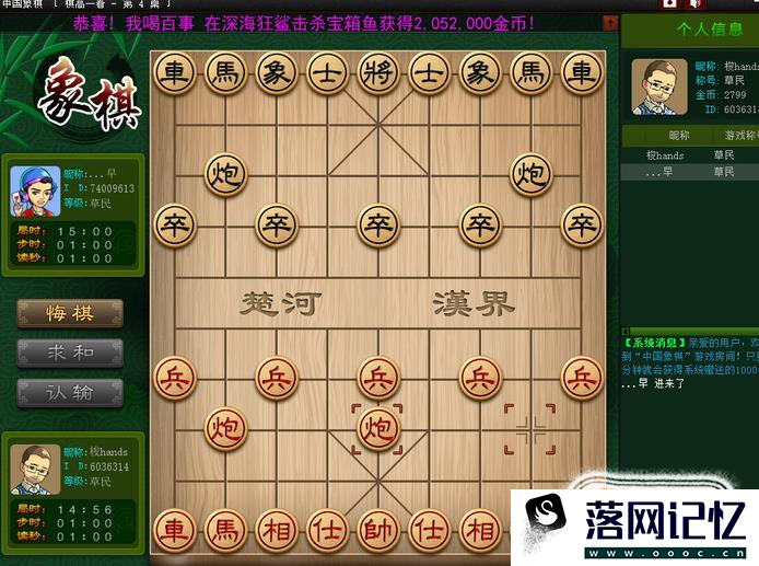 如何下象棋，象棋的基本杀法优质  第6张