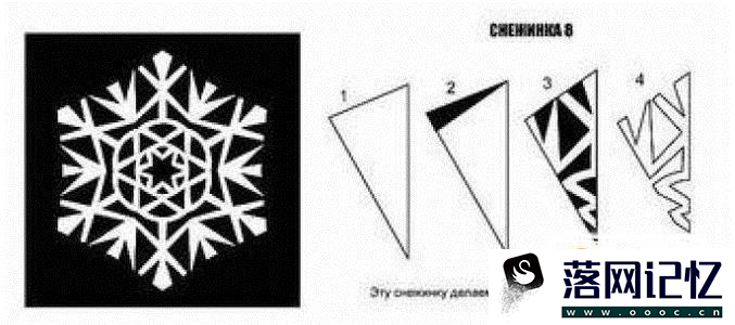 好看雪花剪纸的做法优质  第1张