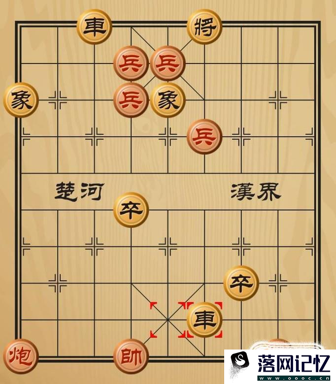 中国象棋残局破解之百川入海优质  第4张