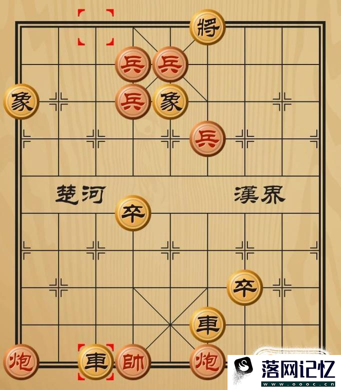 中国象棋残局破解之百川入海优质  第5张