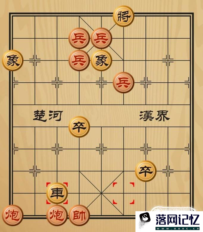 中国象棋残局破解之百川入海优质  第6张