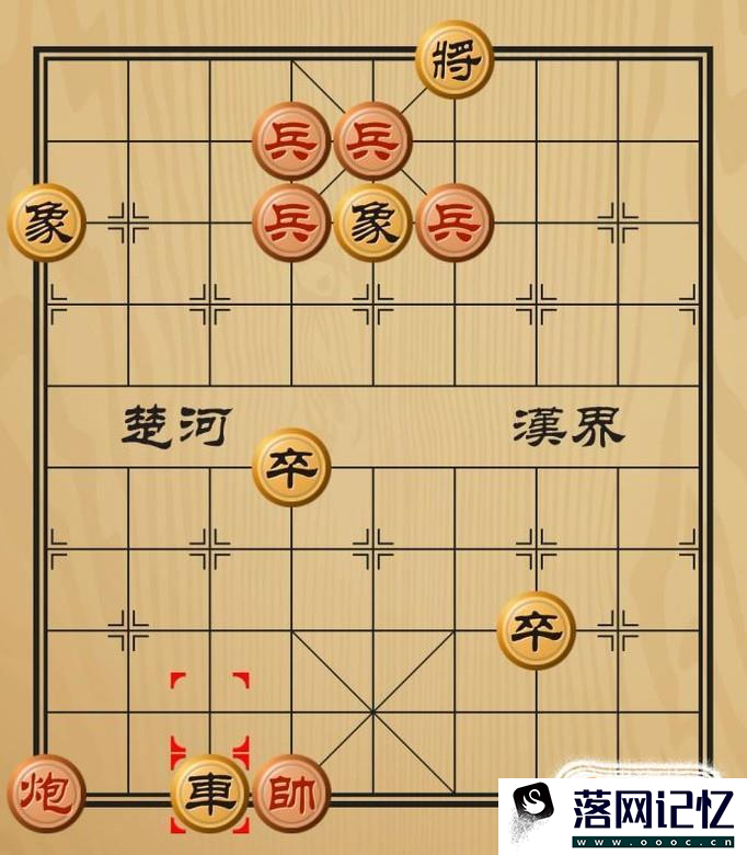 中国象棋残局破解之百川入海优质  第7张