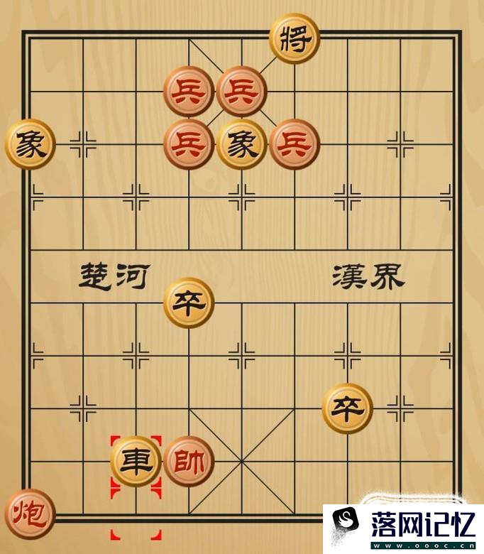 中国象棋残局破解之百川入海优质  第8张