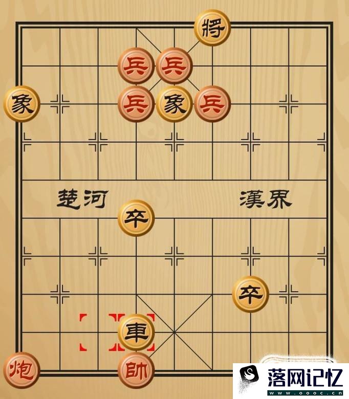 中国象棋残局破解之百川入海优质  第9张