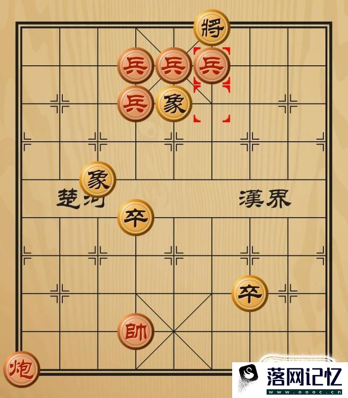 中国象棋残局破解之百川入海优质  第11张