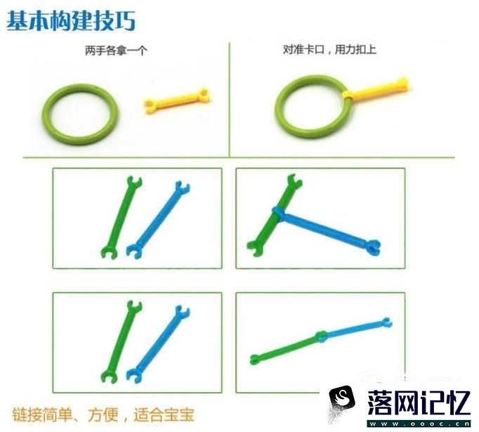 如何用聪明棒制作自行车优质  第2张