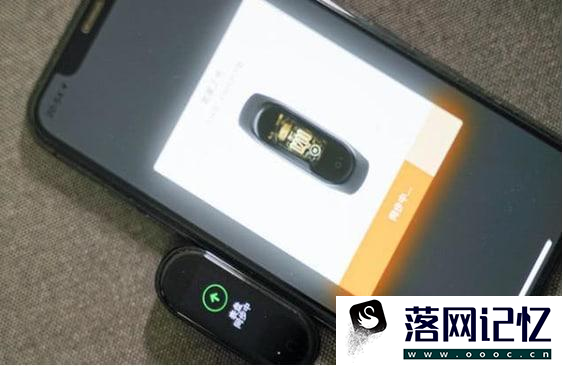 怎么查小米手环真伪优质  第1张