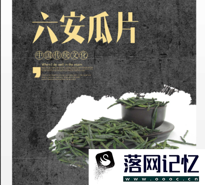 中国十大茶叶排行榜 分别是哪些品牌?优质  第8张