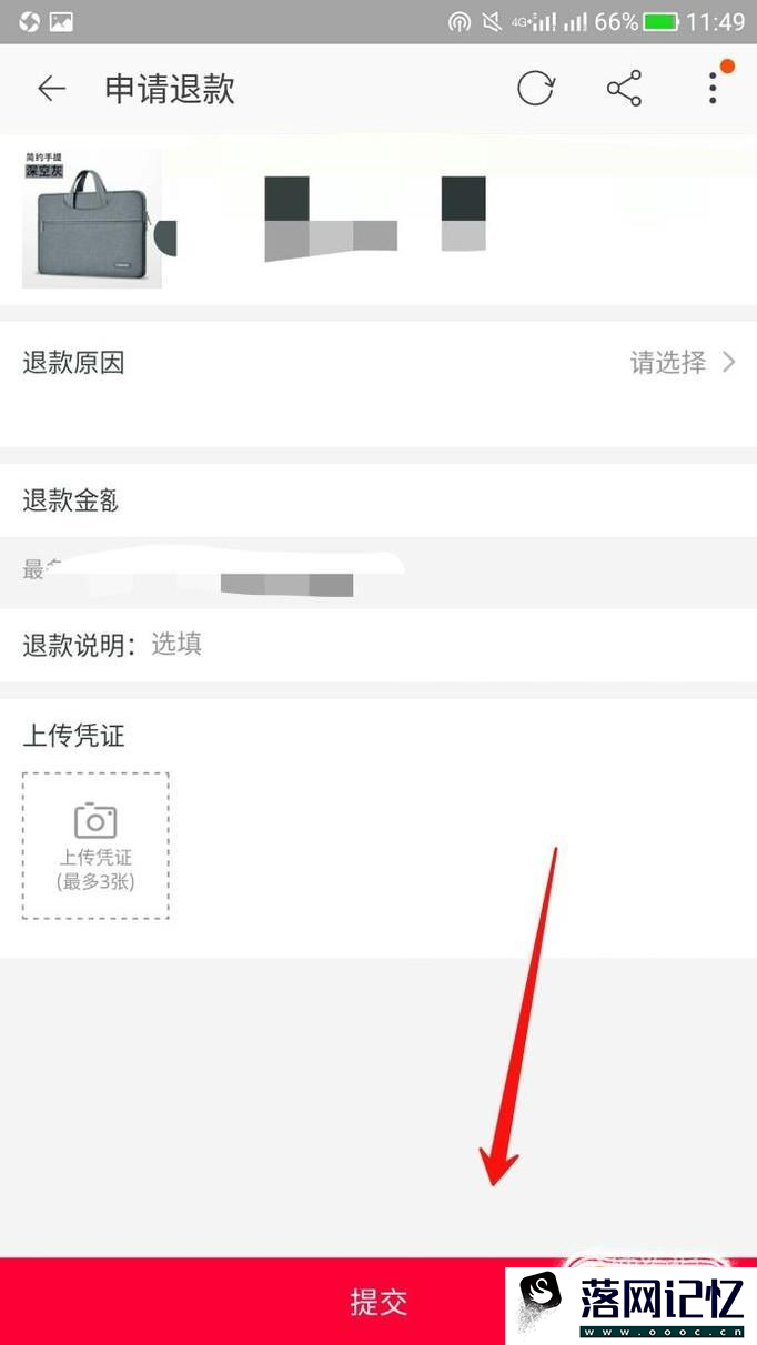 淘宝退货退款流程优质  第7张
