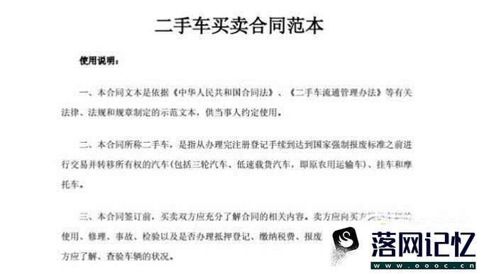 如何二手车交易优质  第2张