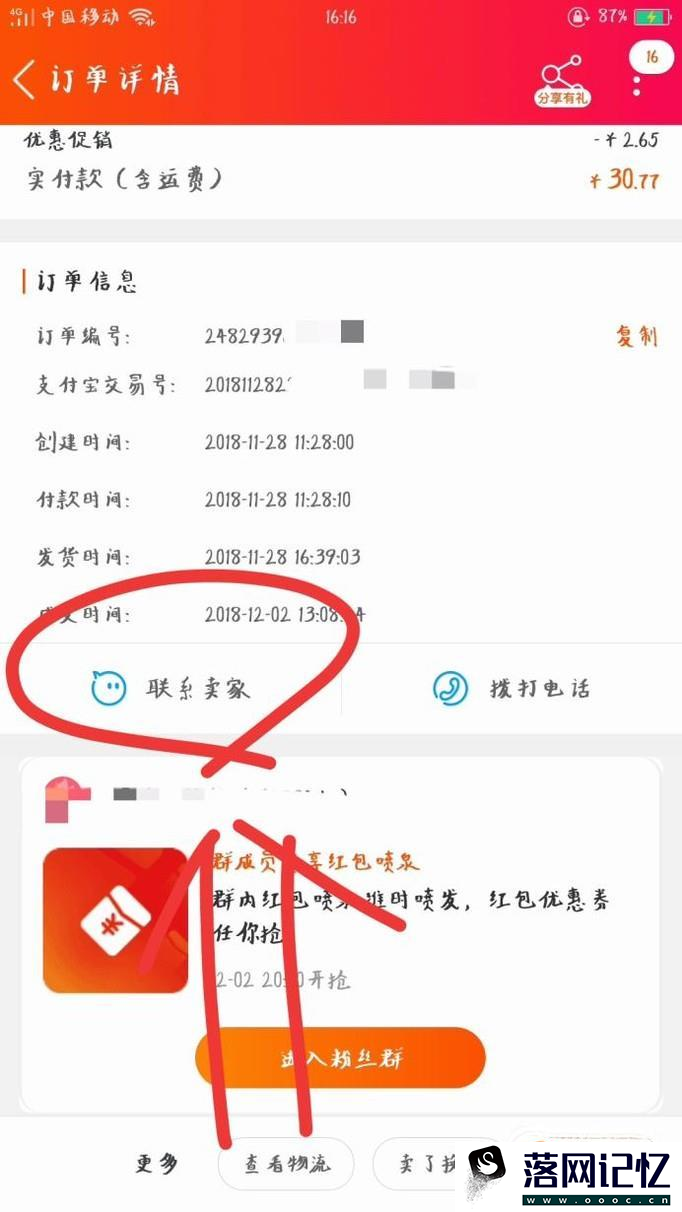 淘宝购物没收到货但是快递显示已签收怎么办优质  第3张