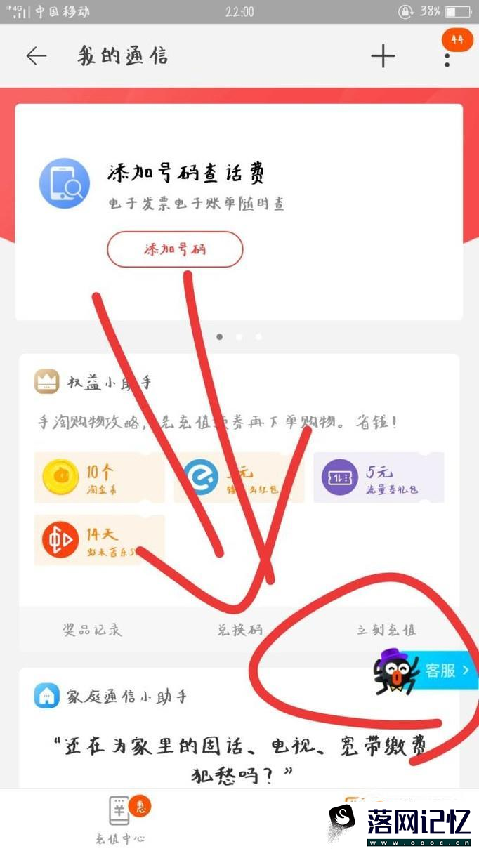 淘宝充话费没到账怎么办优质  第5张