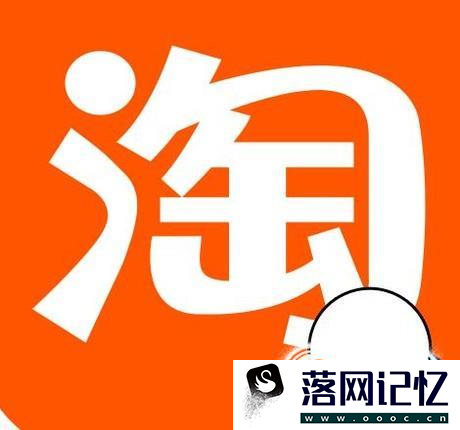 淘宝购物省钱的技巧与方法优质  第1张