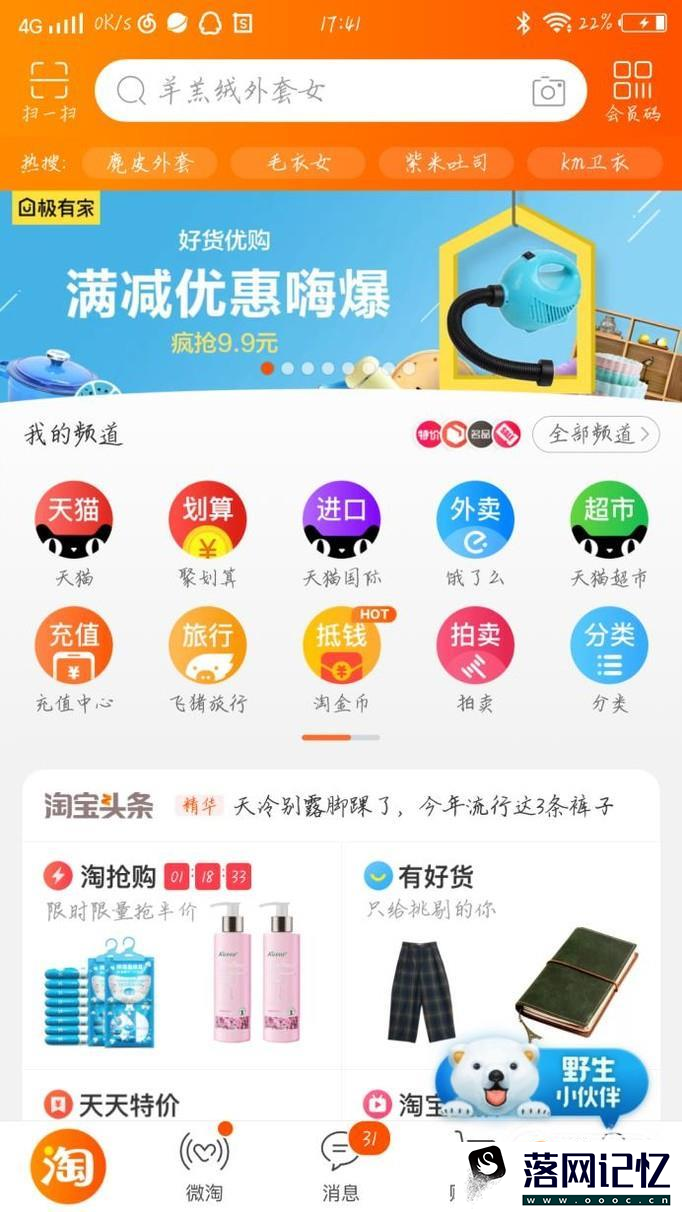 双十一买的东西可以退吗优质  第2张