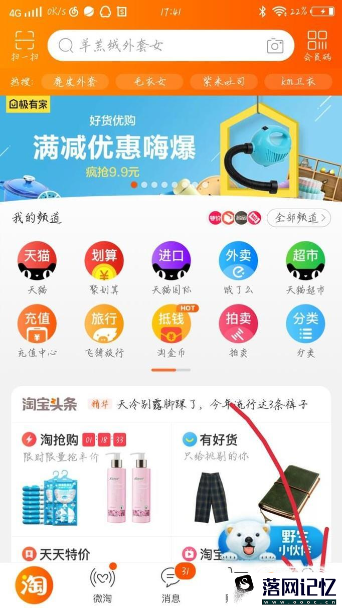 双十一买的东西可以退吗优质  第3张