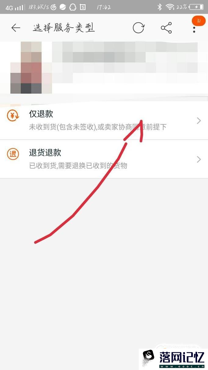 双十一买的东西可以退吗优质  第9张