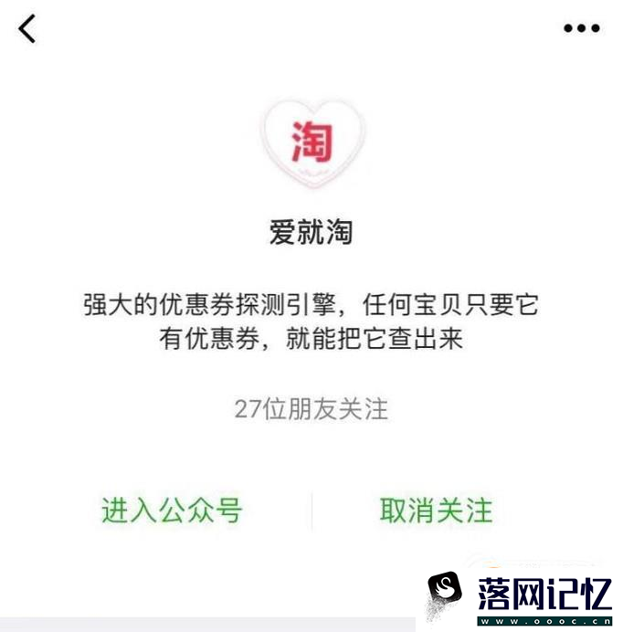 如何把淘宝商品链接转换淘宝客链接发给微信好友优质  第1张