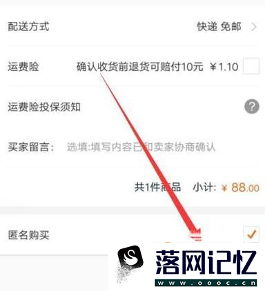 买东西怎样使用余额宝付款？优质  第4张