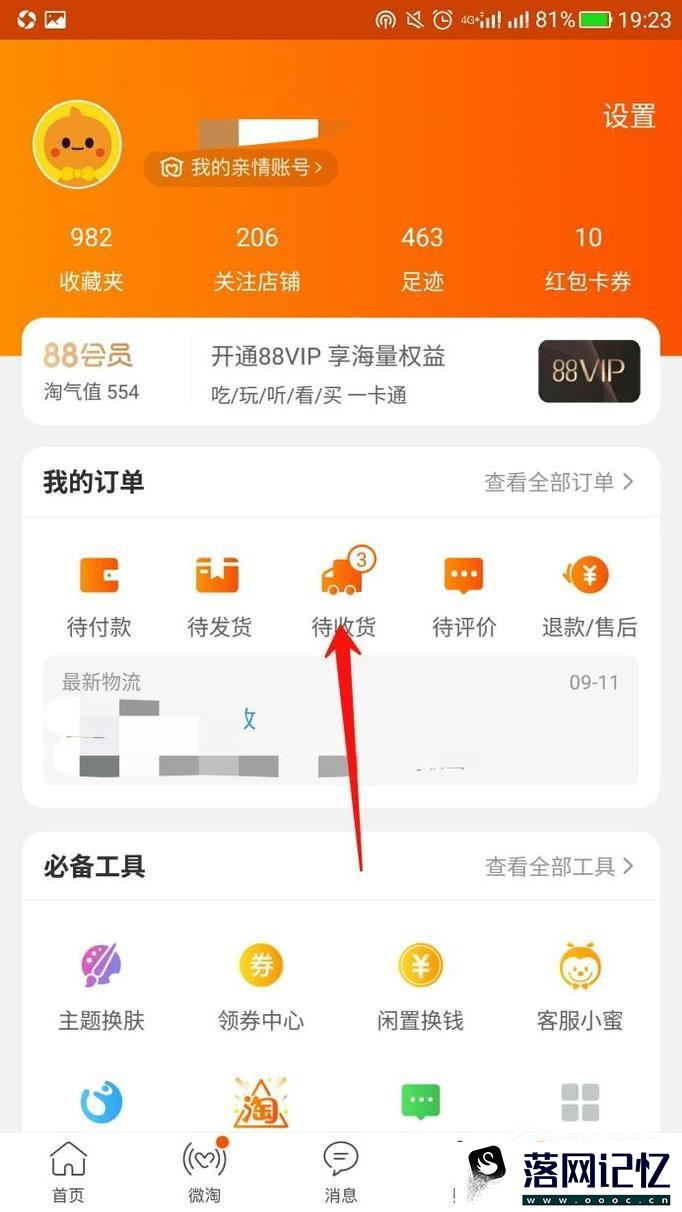 网上购物怎么退货优质  第3张