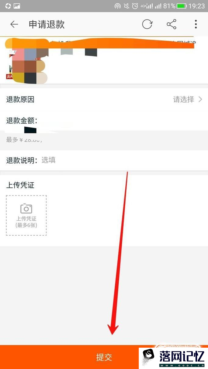 网上购物怎么退货优质  第7张