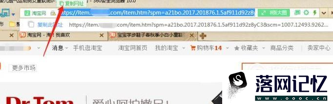 怎么看各大购物网站商品历史价格优质  第3张