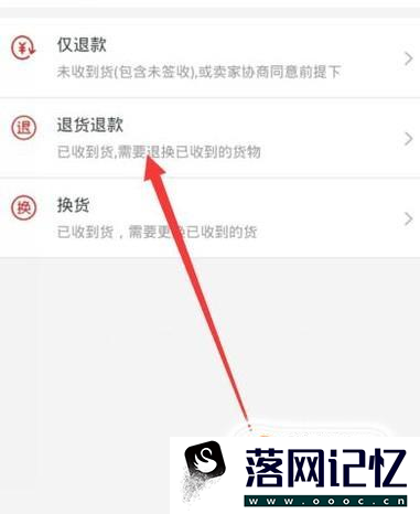 淘宝怎么退货？淘宝退货流程优质  第3张