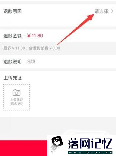 淘宝怎么退货？淘宝退货流程优质  第4张