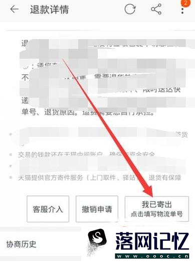 淘宝怎么退货？淘宝退货流程优质  第5张