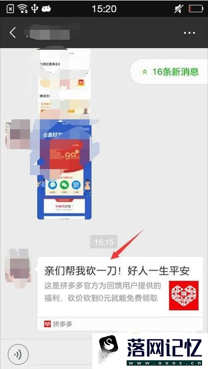 拼多多怎么帮助好友砍价免费拿商品优质  第2张