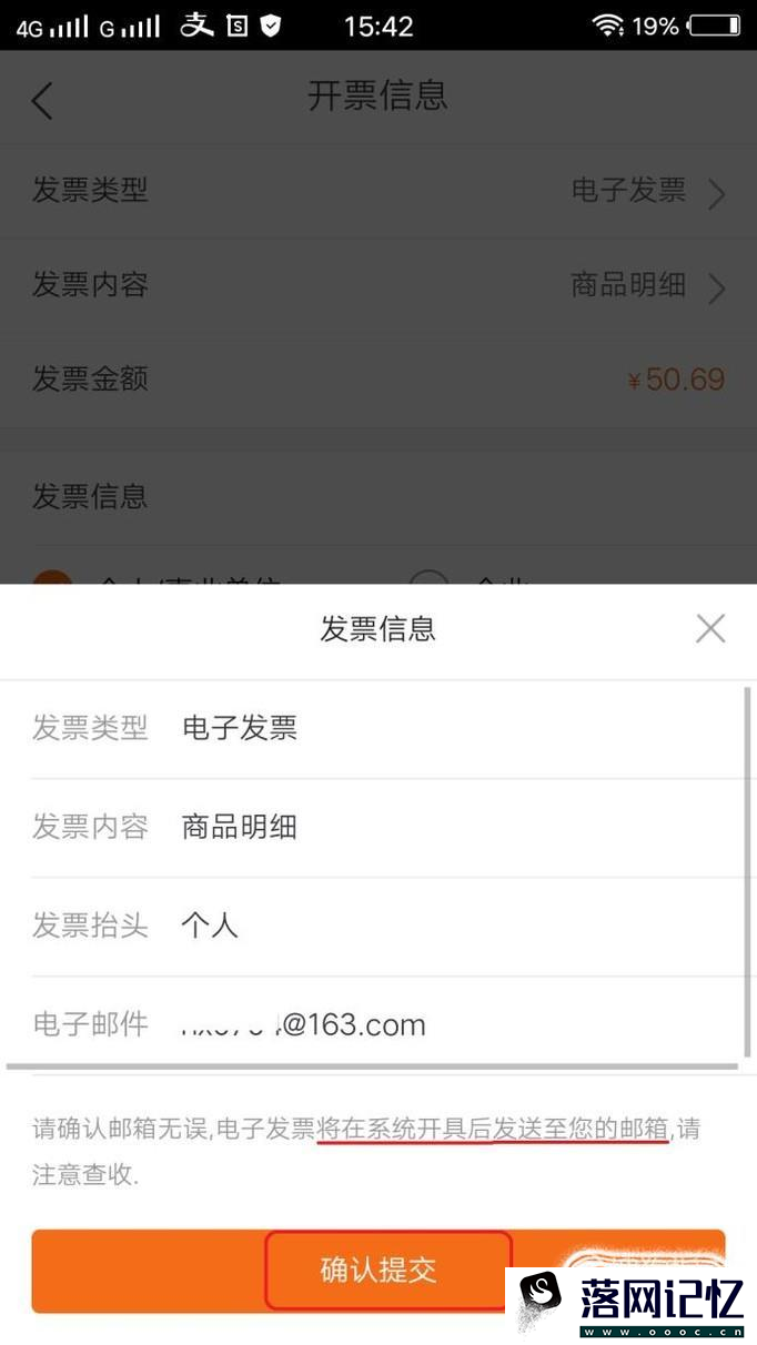 如何网上领取电子发票优质  第7张