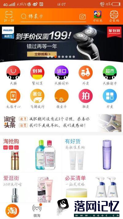 淘宝口令怎么使用优质  第2张