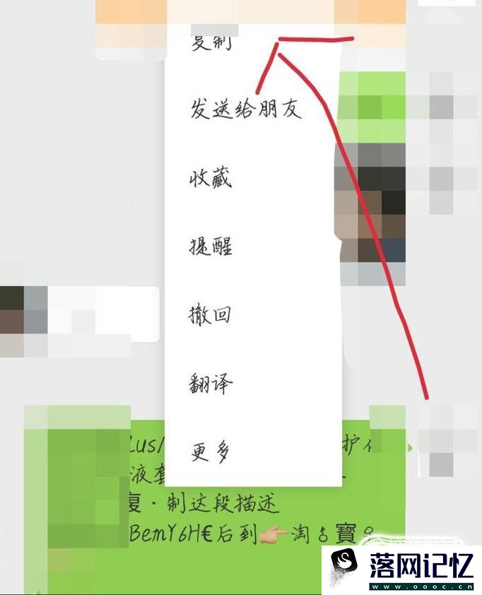 淘宝口令怎么使用优质  第3张