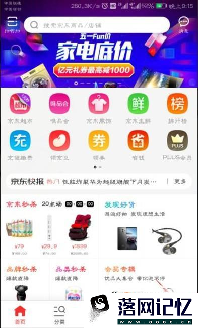 京东上怎么退换货，怎么申请售后优质  第2张