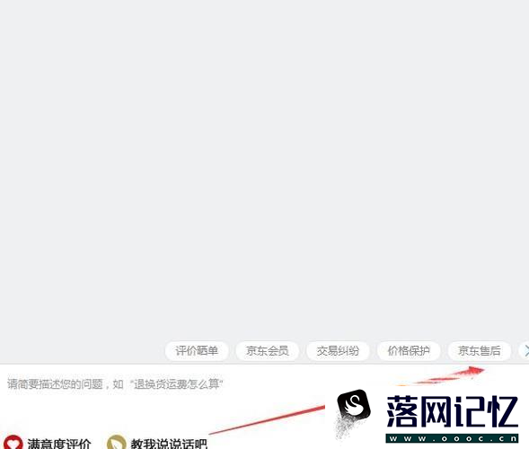 在京东买到假货怎样维权优质  第1张