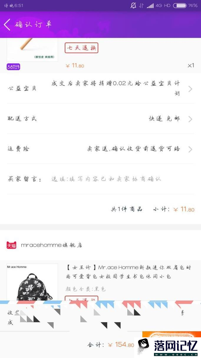 双11跨店满减怎么设置优质  第2张