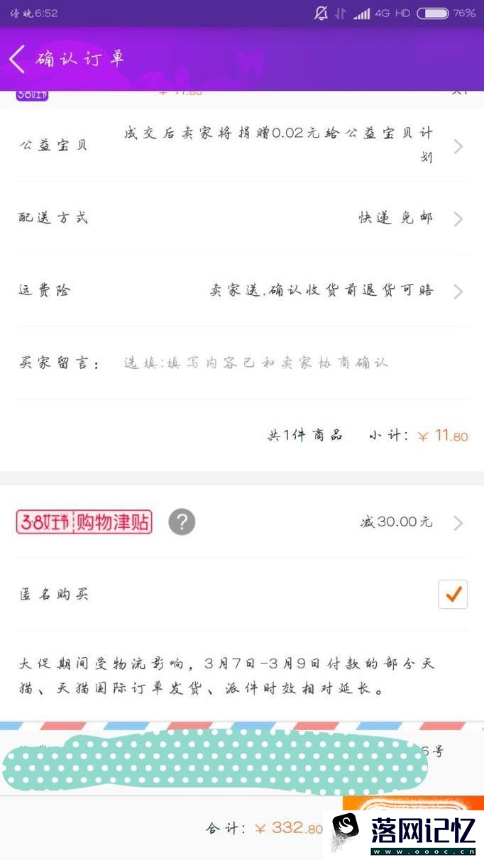 双11跨店满减怎么设置优质  第3张