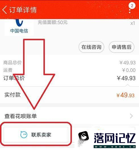 淘宝卖家拒签退货，我可以不可以也不要那快递了优质  第3张