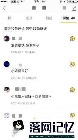 在闲鱼上购物要注意些什么优质  第2张