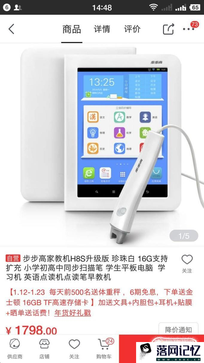 京东怎么付款？优质  第1张